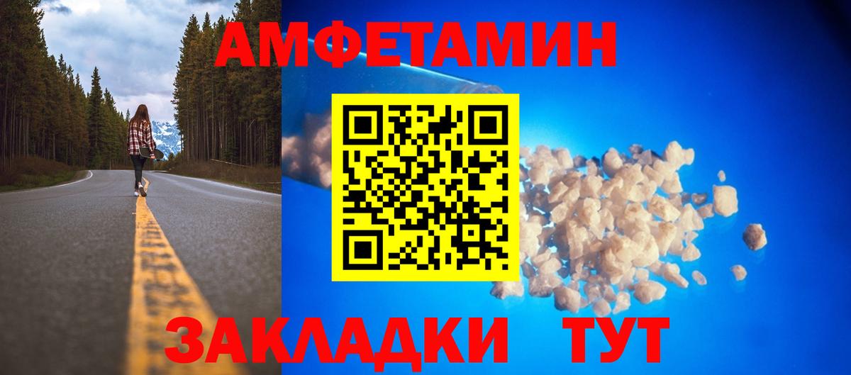 Щёкино  АМФ Розовый  АМФ  Вход с VPN 