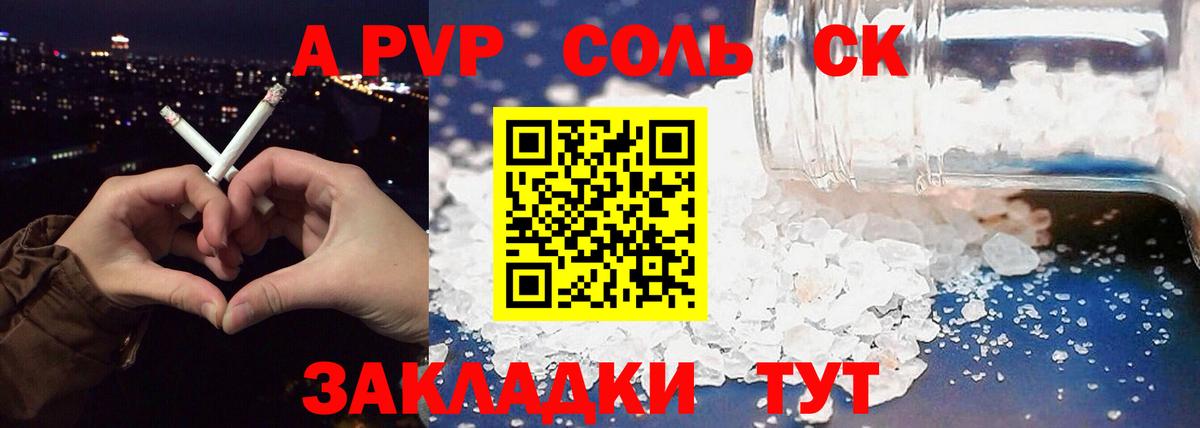 APVP СК КРИС  наркошоп  APVP СК КРИС  Щёкино  A-PVP СК КРИС  Вход с VPN 