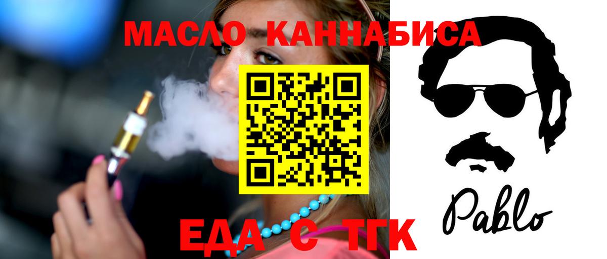 Щёкино  Печенье с ТГК марихуана  Вход с VPN 