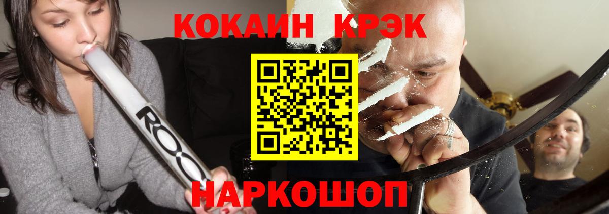 Cocaine Колумбийский Щёкино