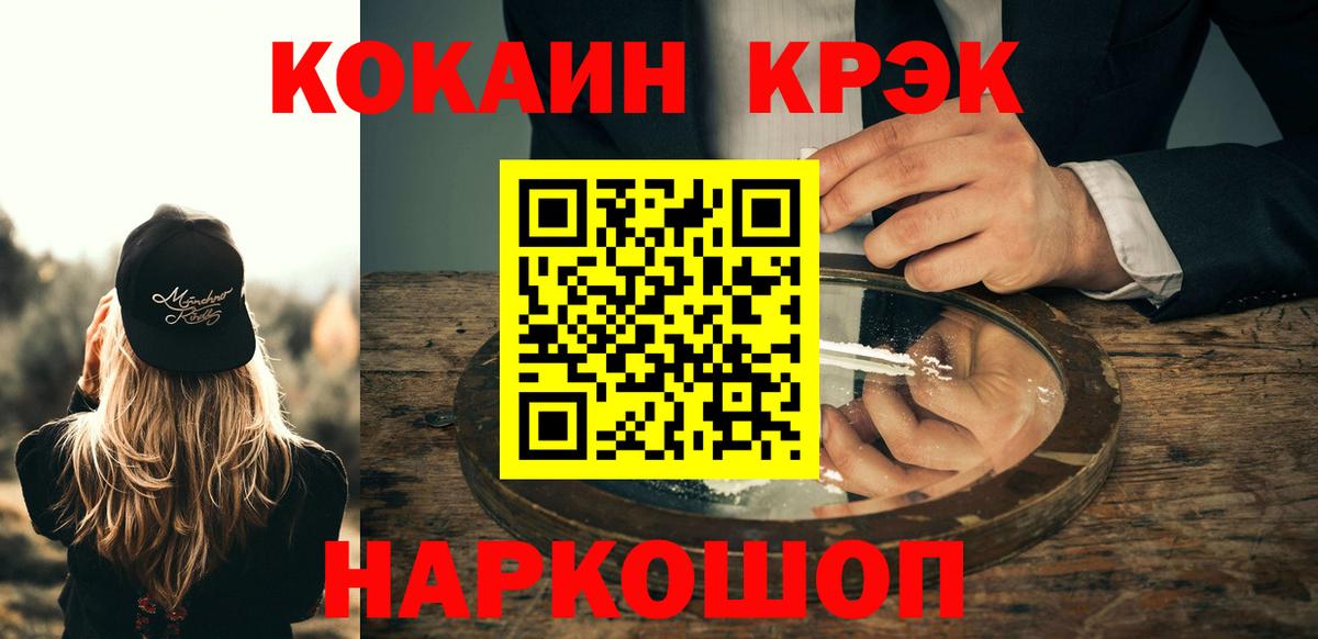 COCAIN 99%  Вход с VPN  КОКАИН  Кокаин Fish Scale  Щёкино 