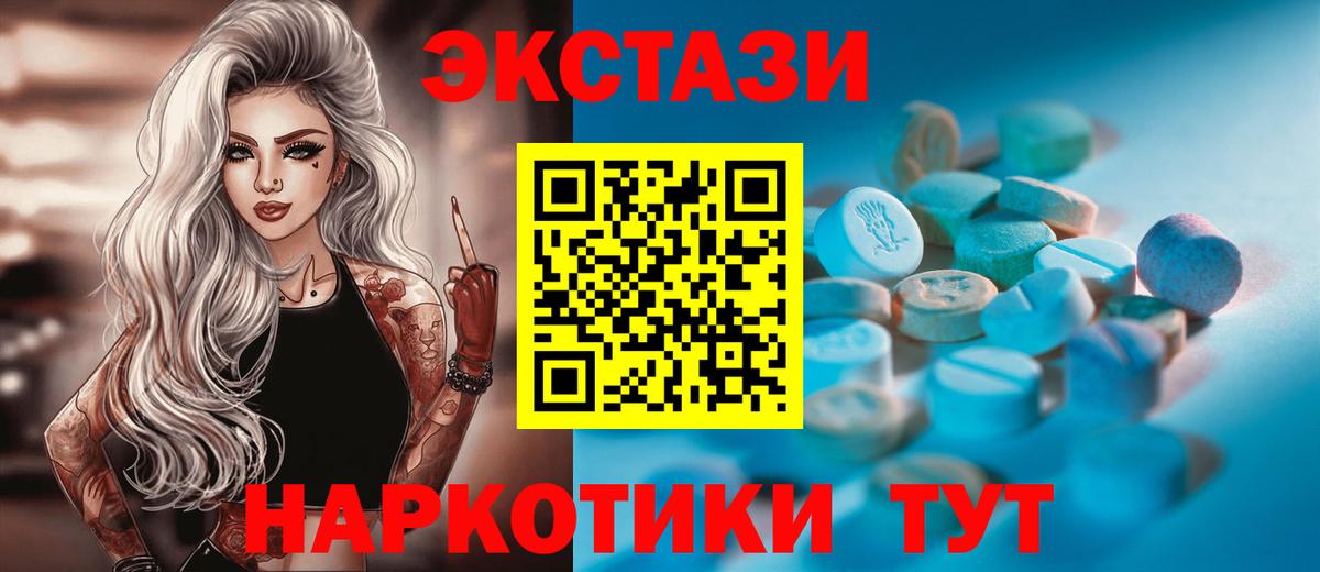 ЭКСТАЗИ VHQ Щёкино