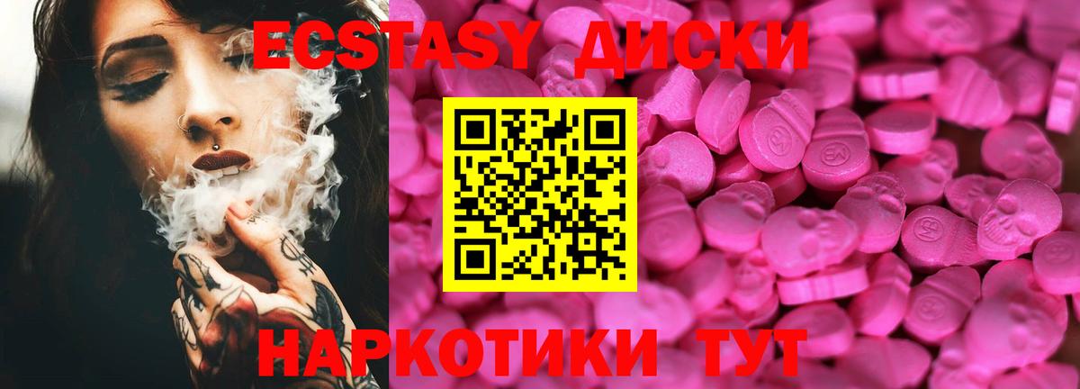 купить закладку  Ecstasy таблы  Щёкино  Вход с VPN  Ecstasy круглые 