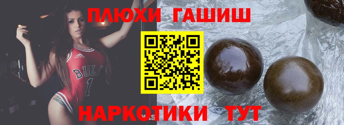 ГАШИШ AMNESIA HAZE  Вход с VPN  ГАШИШ гашик  Щёкино 