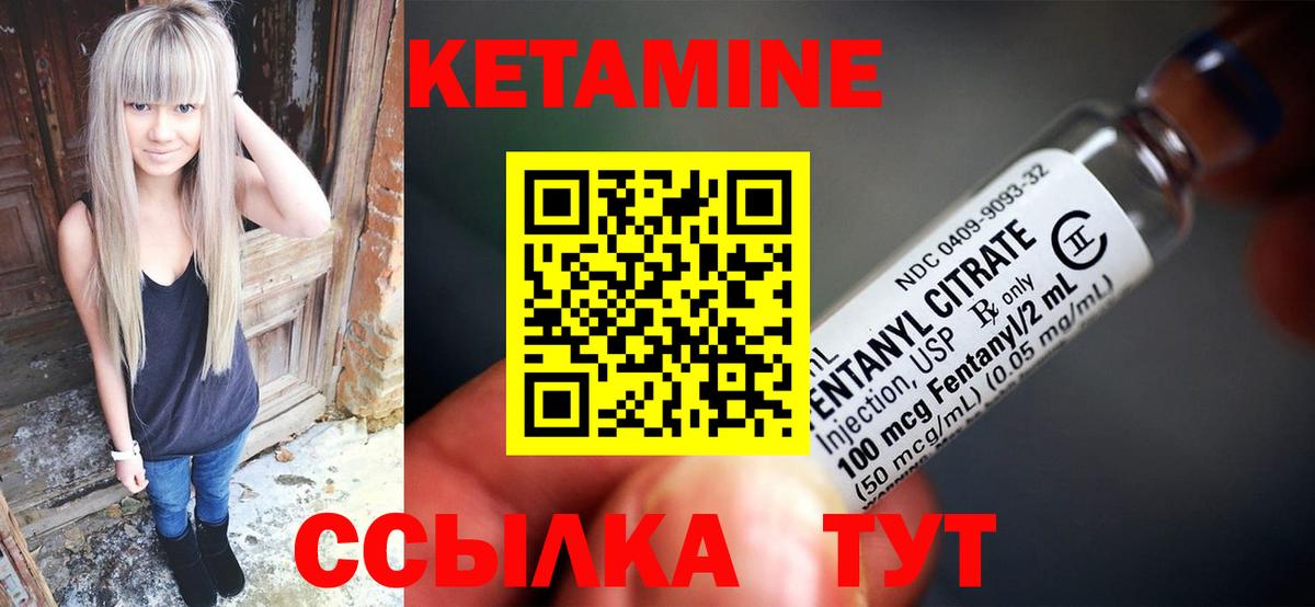 Кетамин VHQ  Вход с VPN  Щёкино 