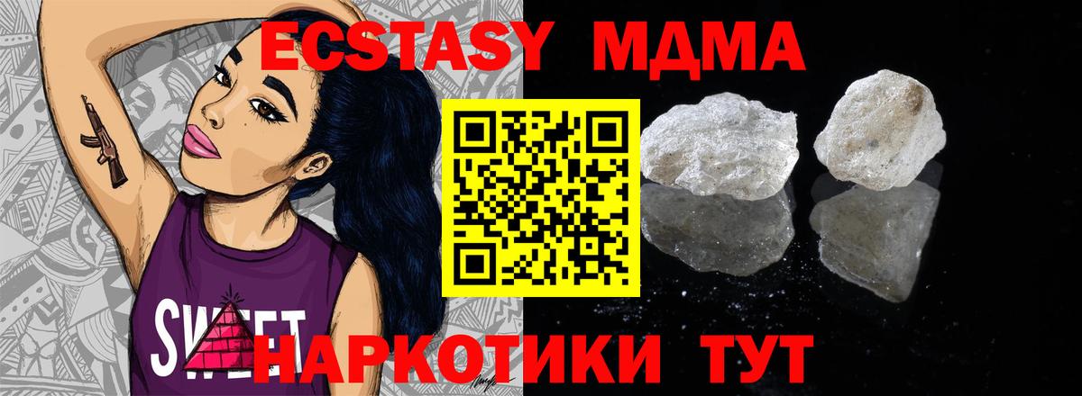 MDMA Molly  MDMA Molly  Щёкино  Вход с VPN 