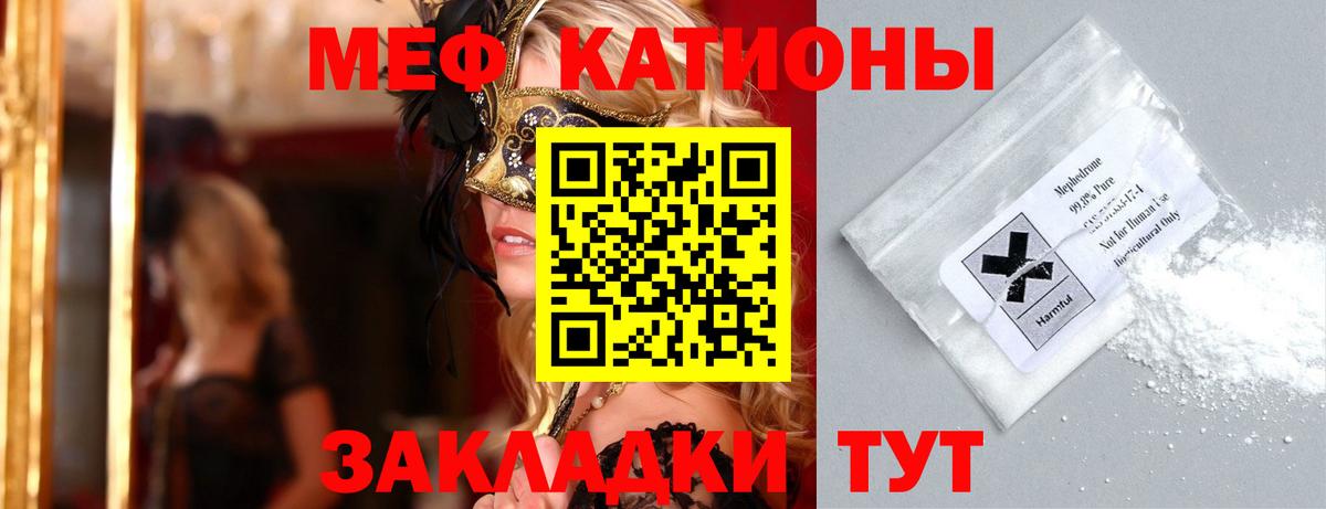 Мефедрон mephedrone  Мефедрон кристаллы  Вход с VPN  МЕФ  Щёкино 