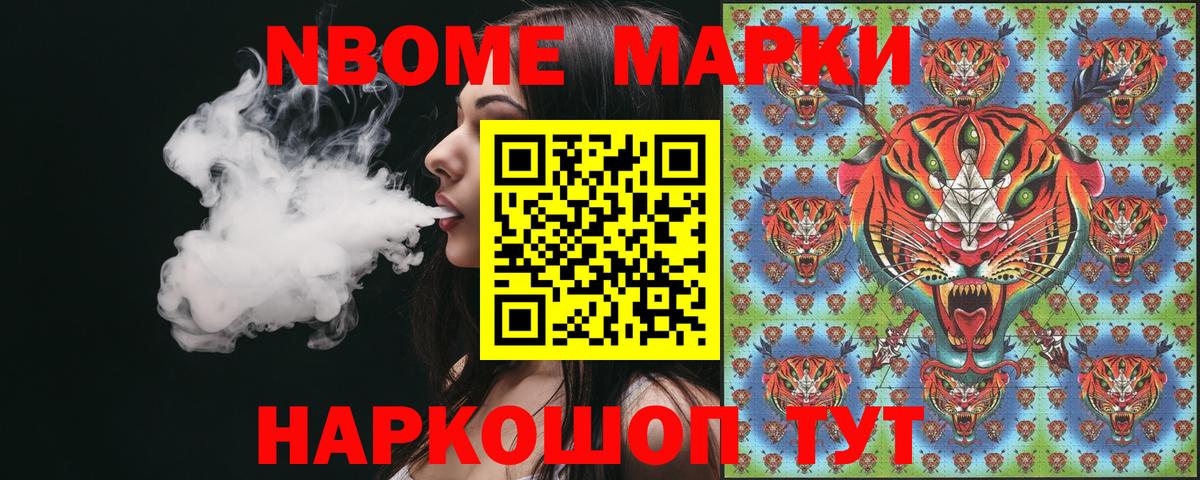 Марки 25I-NBOMe 1,8мг  Марки 25I-NBOMe 1,8мг  Марки 25I-NBOMe  Щёкино  Вход с VPN 