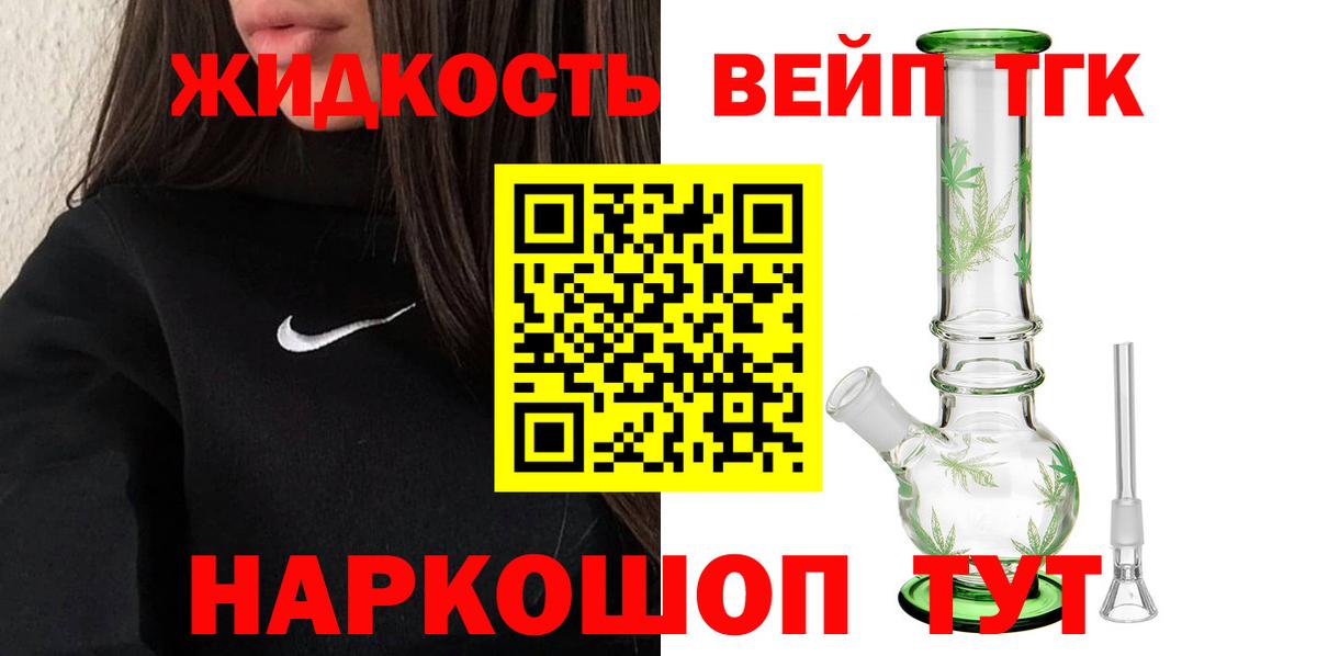 Дистиллят ТГК Wax  Вход с VPN  Щёкино 
